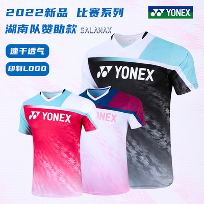 尤尼克斯羽毛球服省队比赛服