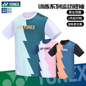 23真品尤尼克斯羽毛球服男女轻量训练服yy速干短袖 运动上衣115263