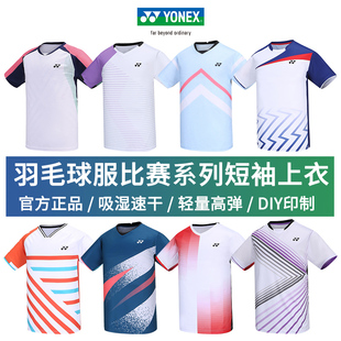 运动上衣 尤尼克斯羽毛球服男女轻量比赛服yy吸湿速干短袖 特价 正品