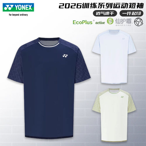 2026尤尼克斯训练服男女速干短袖