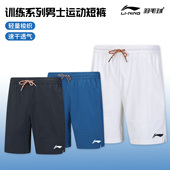 2025真品李宁羽毛球裤 AAPV113 梭织速干训练运动短裤 男士 比赛短裤