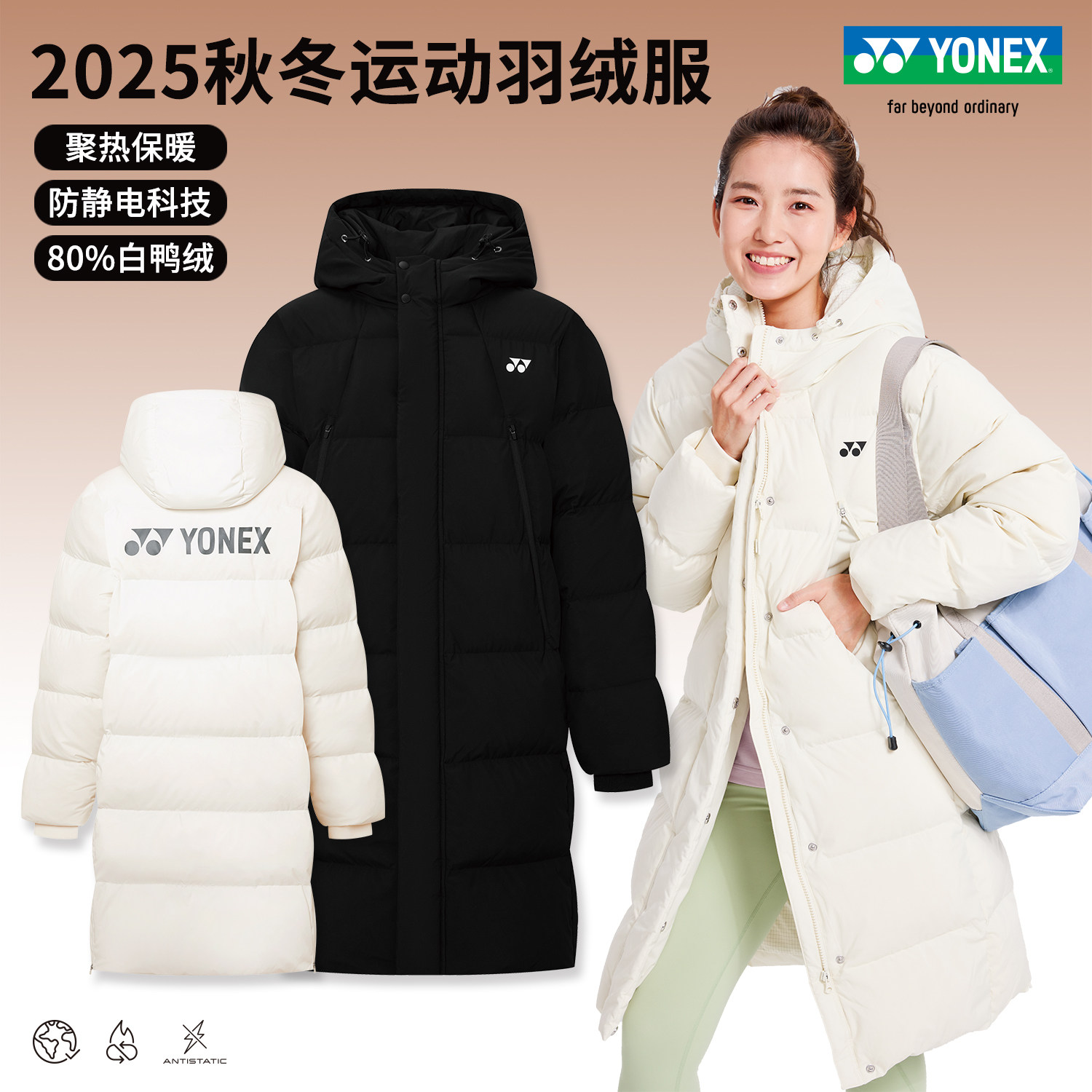2025真尤尼克斯长款羽绒服男女防寒保暖外套yy加厚羽绒衣 1900525