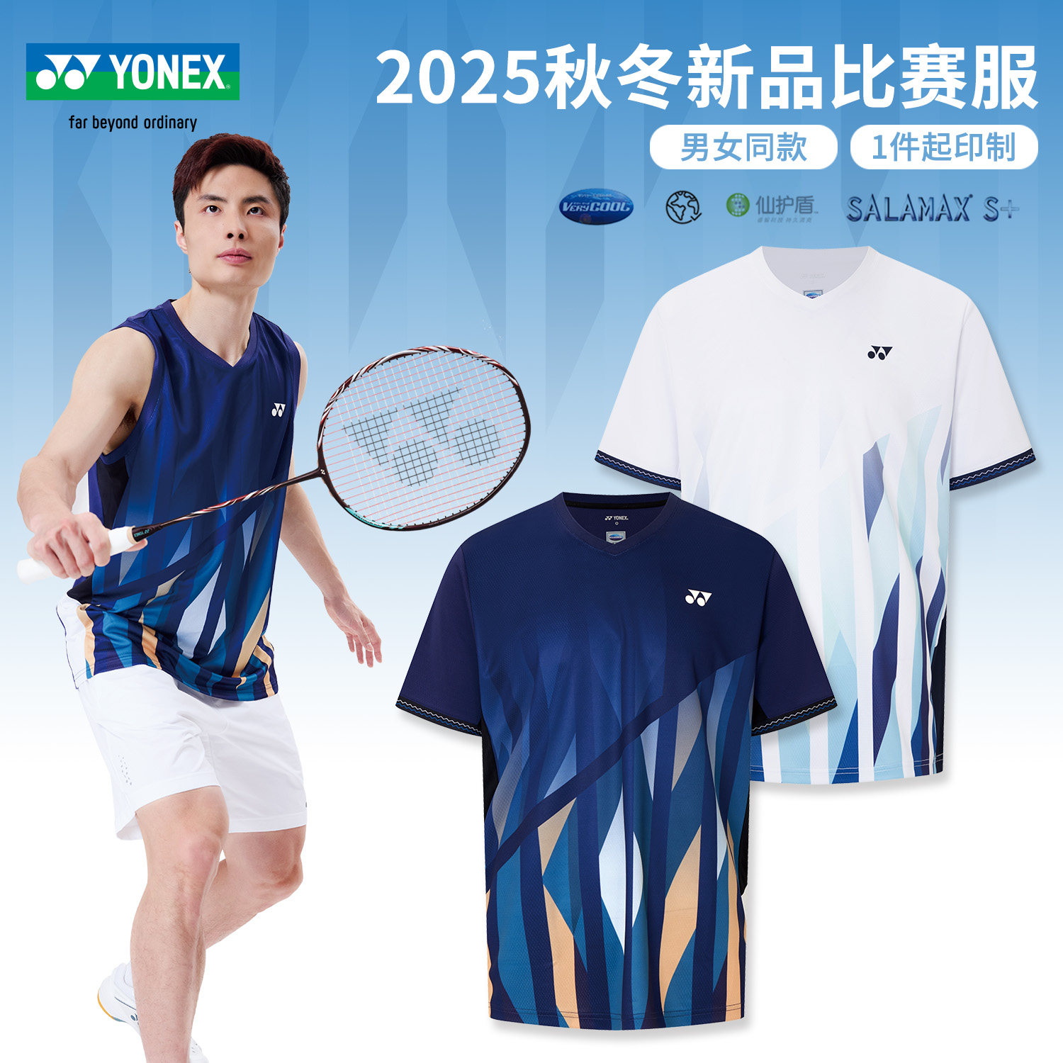 特价 真YONEX尤尼克斯羽毛球服男女省队比赛服VC速干短袖运动上衣