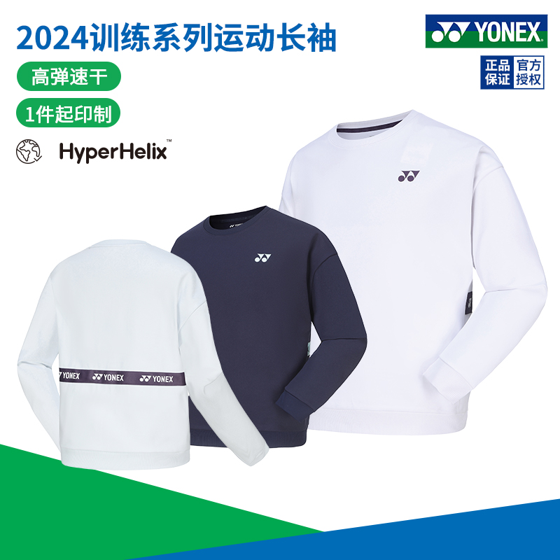 尤尼克斯羽毛球服男女款运动卫衣