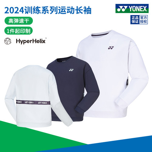 尤尼克斯羽毛球服男女款运动卫衣