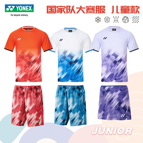 尤尼克斯儿童羽毛球服国羽大赛款