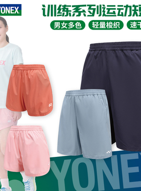 23新品真尤尼克斯羽毛球裤男女训练短裤梭织轻量速干运动裤120123