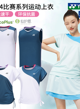 24真尤尼克斯羽毛球服男女比赛服无袖背心yy速干运动短袖短裤短裙