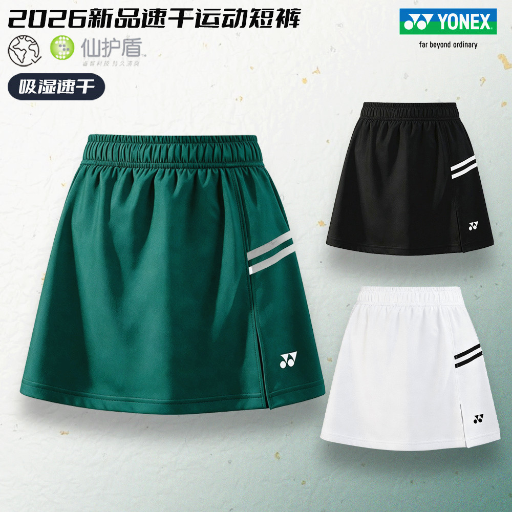 2026正品尤尼克斯羽毛球裙女士运动短裙yy高弹速干比赛裙 2202326