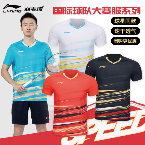 李宁羽毛球服国际球队大赛服