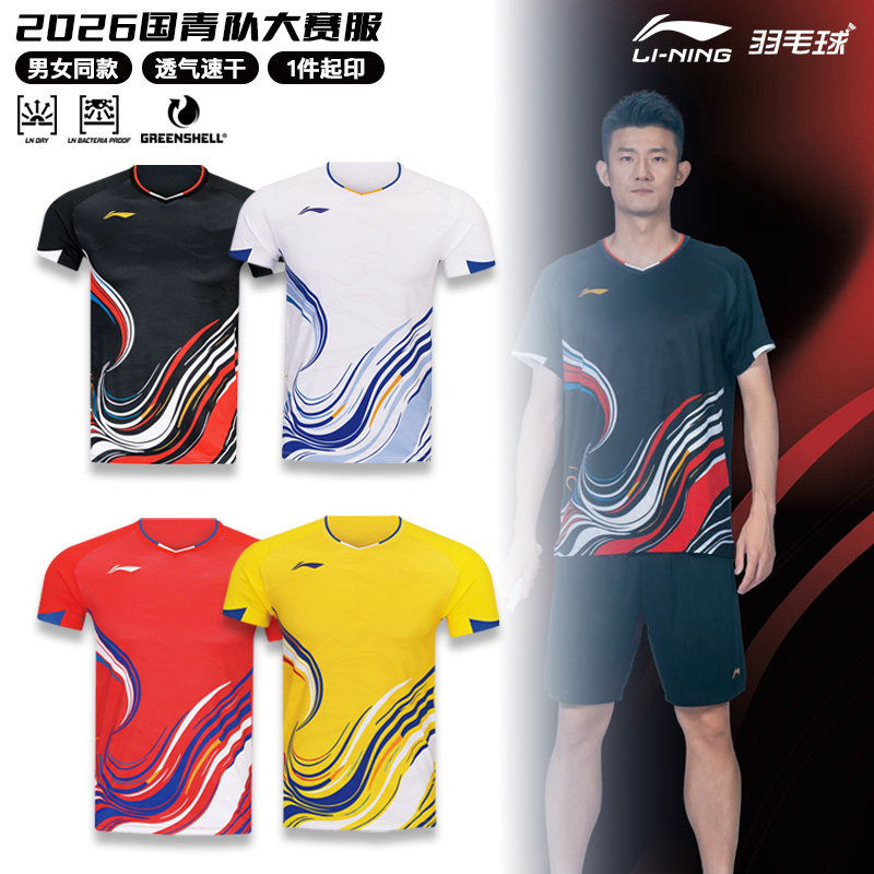 2026真品李宁羽毛球服国青队大赛服男女款比赛服短袖上衣 AAYW043