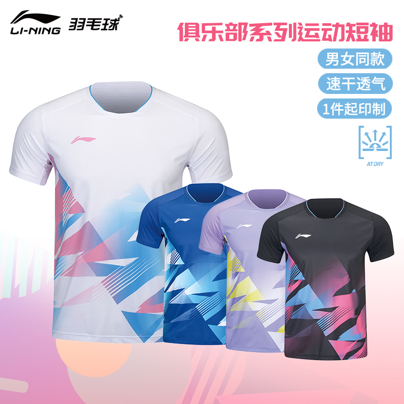 李宁羽毛球服男女俱乐部比赛服