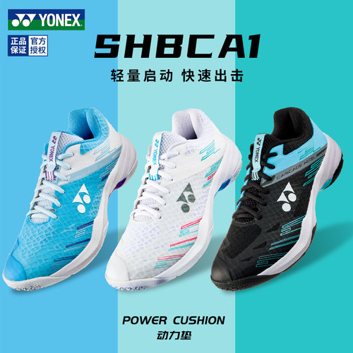 尤尼克斯羽毛球鞋SHBCA1比赛鞋