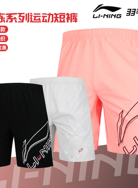 真正品李宁羽毛球裤男女款运动短裤LOGO速干轻量训练短裤 AAPT057