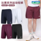 yy针织速干运动裤 2025真品尤尼克斯羽毛球裤 男女比赛短裤 1202425