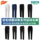 2.5折秒杀 正品 尤尼克斯运动长裤 男女卫裤 yy秋冬跑步训练长裤