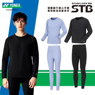 尤尼克斯羽毛球服STB高性能运动紧身衣男女yy健身弹力裤 特价 真品