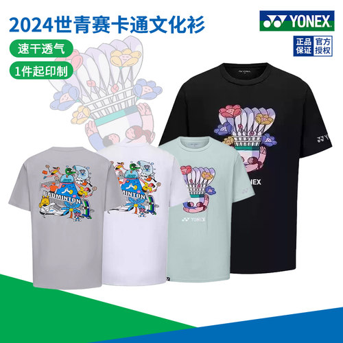 尤尼克斯羽毛球服男女卡通文化衫