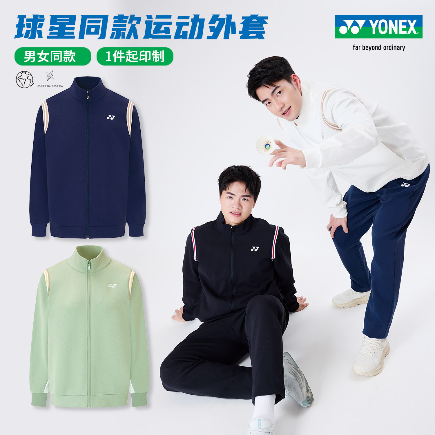 2025真品尤尼克斯羽毛球服秋冬运动外套yy男女长袖训练服 1501325,运动/瑜伽/健身/球迷用品,羽毛球上装,淘宝优惠券,粉丝福利购,淘宝优惠卷