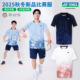 2025真品尤尼克斯羽毛球服男女比赛服yy速干短袖 运动上衣 1102625