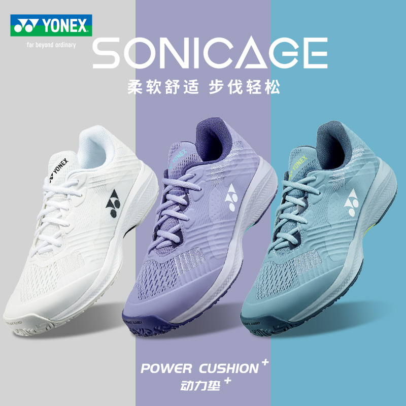 尤尼克斯网球鞋SHTSC男女比赛鞋