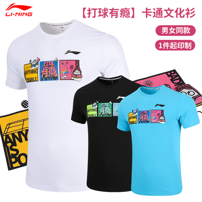 李宁羽毛球服男女款卡通文化衫