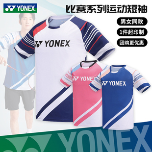 23新品 真尤尼克斯羽毛球服男女比赛服吸湿速干短袖 运动上衣110133