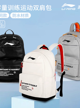 真正品李宁羽毛球包男女大容量双肩包多功能运动背包拍包 ABSU399