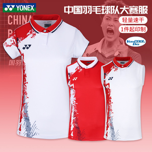 特价正品尤尼克斯羽毛球服国家队大赛服男女款东京比赛服短袖上衣