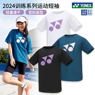 2024真尤尼克斯羽毛球服男女纯色训练服yy宽松速干运动短袖 115104