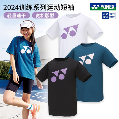 尤尼克斯羽毛球服男女纯色训练服