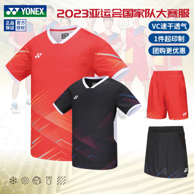 尤尼克斯羽毛球服亚运会大赛服