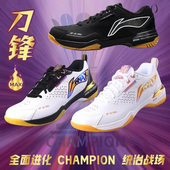 李宁羽毛球鞋 刀锋MAX男女款 专业比赛鞋 保真正品 轻量高回弹运动鞋