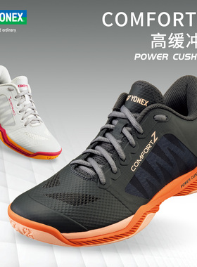 2025真尤尼克斯羽毛球鞋SHBCFZ3男女专业比赛鞋yy舒适减震运动鞋