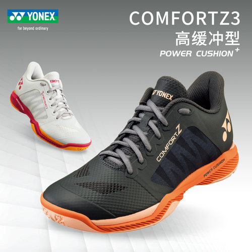 尤尼克斯羽毛球鞋SHBCFZ3比赛鞋