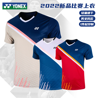 尤尼克斯羽毛球服比赛服110312