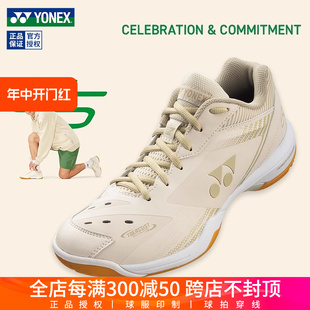 男女比赛鞋 真品 SHB65Z3环保限定款 尤尼克斯羽毛球鞋 yy专业运动鞋