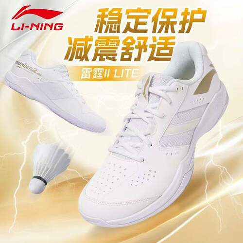 2026真品李宁羽毛球鞋雷霆2lite男女宽楦训练鞋减震运动鞋AYTW003