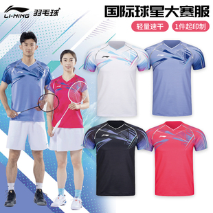 AAYT579 李宁羽毛球服国际球星大赛服男女比赛服速干短袖 特价 正品