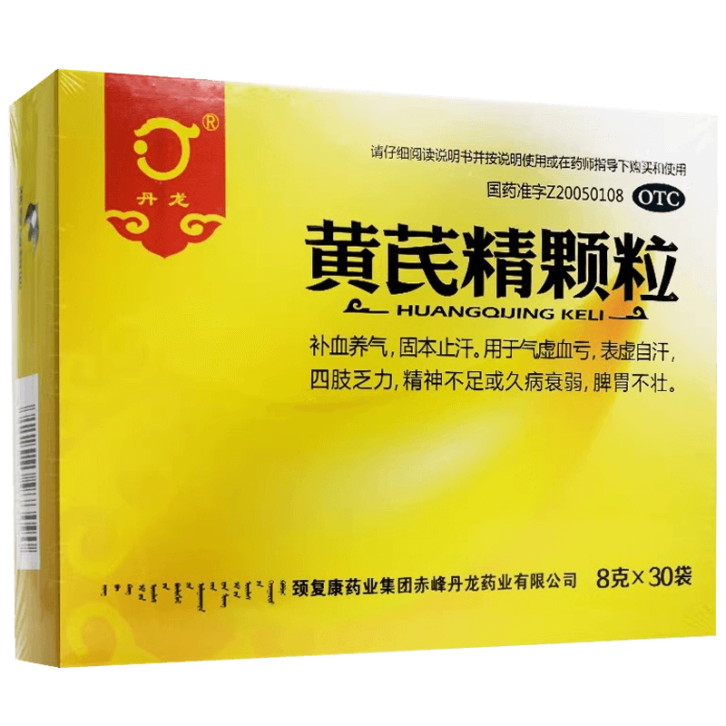 【丹龙】黄芪精颗粒8g*30袋/盒