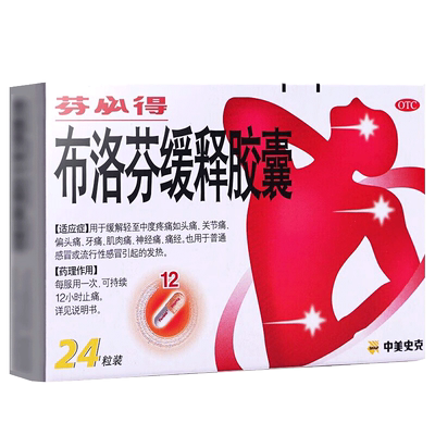 【芬必得】布洛芬缓释胶囊300mg*24粒/盒