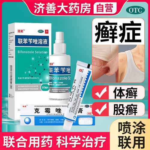 【联合用药 双重疗效 科学治疗】