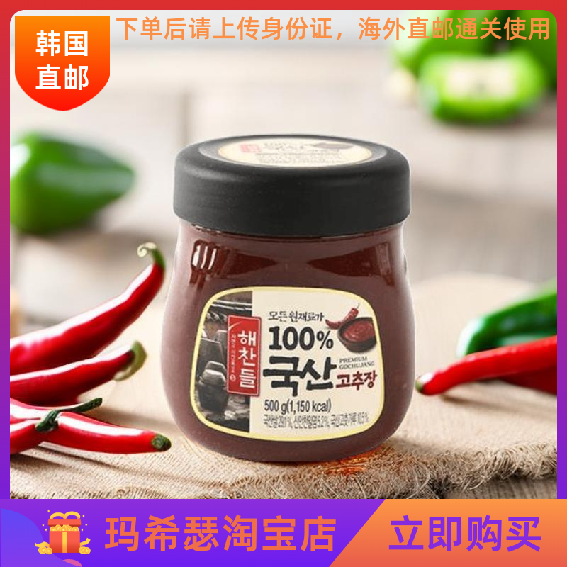 韩国Cj好餐得高丽红辣椒酱500G*1罐包装韩国传统工艺大众风味酱料