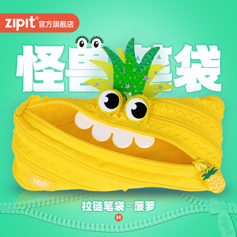 ZIPIT新款流行菠萝文具盒笔袋儿童原创可爱网红in创意一根拉链