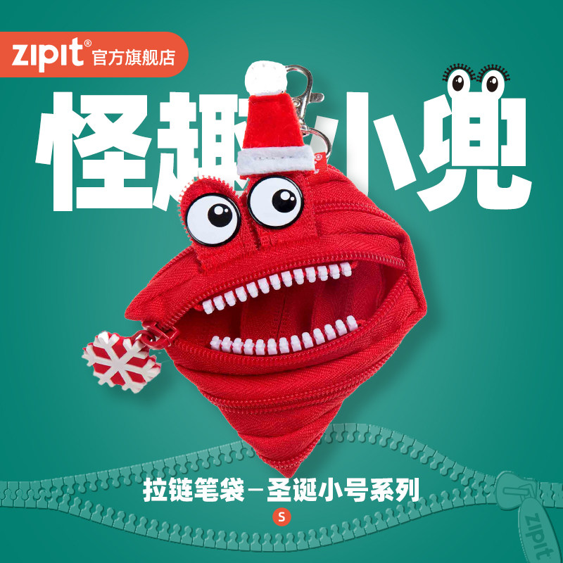 圣诞礼物甄选】ZIPIT一根拉链圣诞系列零钱包搞怪可爱儿童个性日系耳机袋钥匙包