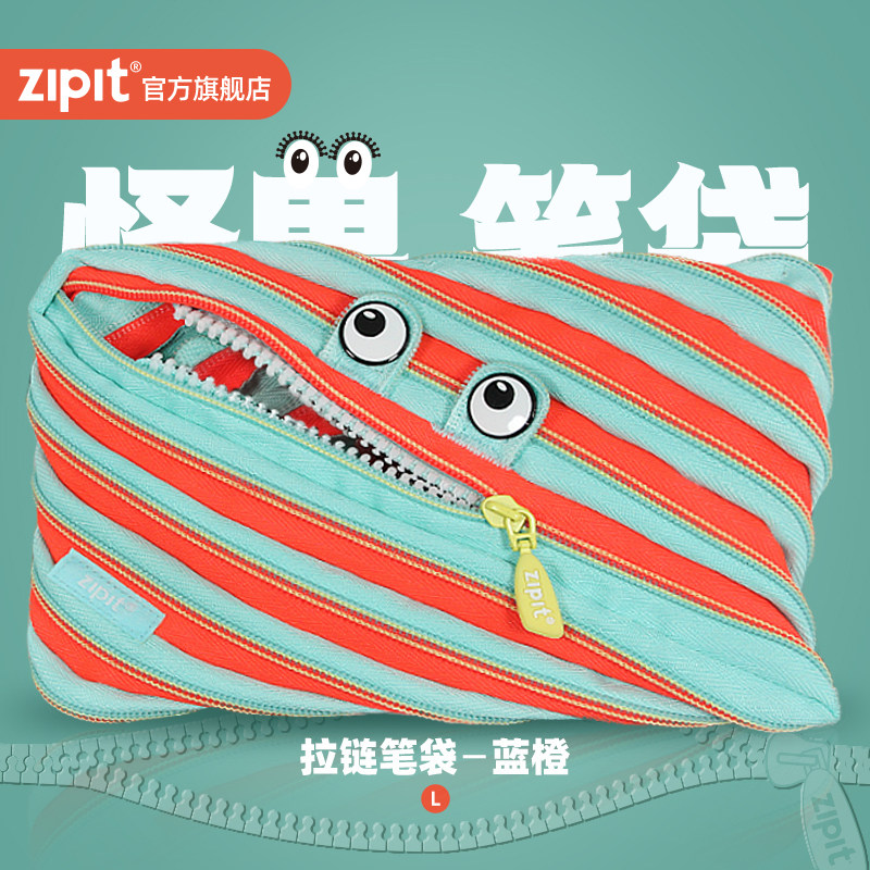 ZIPIT笔袋蓝橙撞色条纹创意拉链袋笔盒学生文具可爱女生化妆包