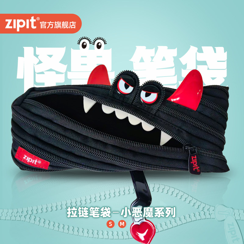 ZIPIT&九木杂物社联名万圣节新款小恶魔拉链笔袋文具袋设计师款创新个性搞怪创意文具