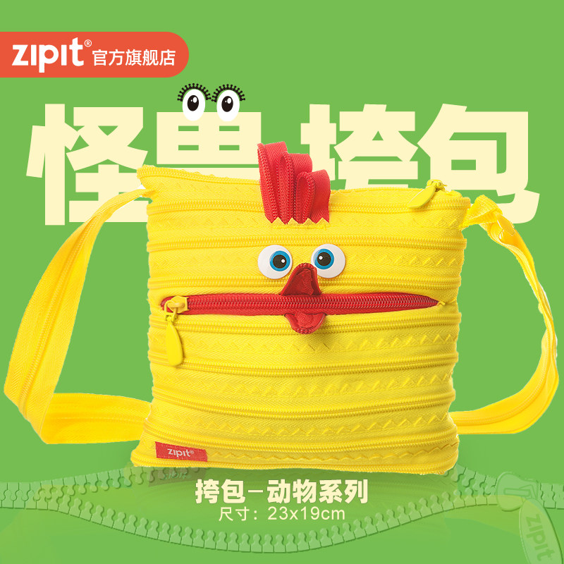 ZIPIT创意文具卡通小鸡可爱拉链笔袋文具学生笔盒流行个性潮学生文具可爱女生化妆包