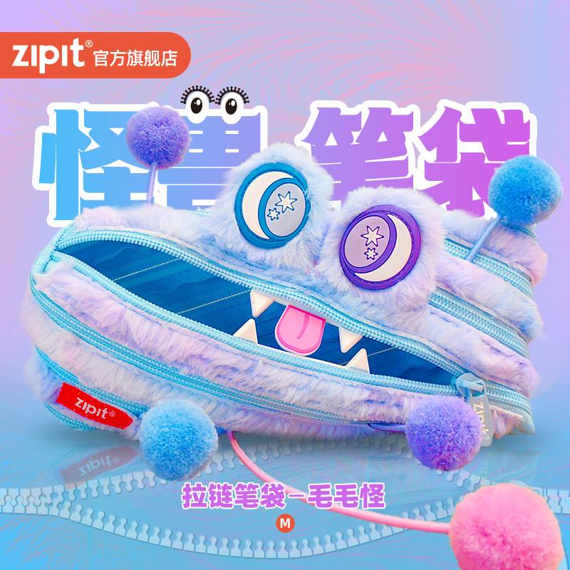 ZIPIT温暖毛毛怪九木杂物社怪兽拉链笔袋可爱创意文具ins网红个性搞怪铅笔盒文具袋学生用品