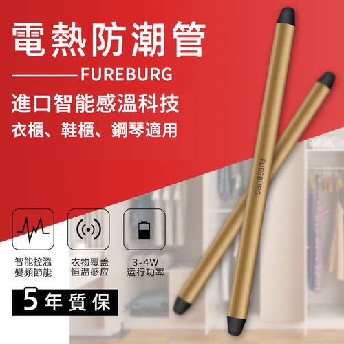 【香港门店发货】衣柜除臭防潮管